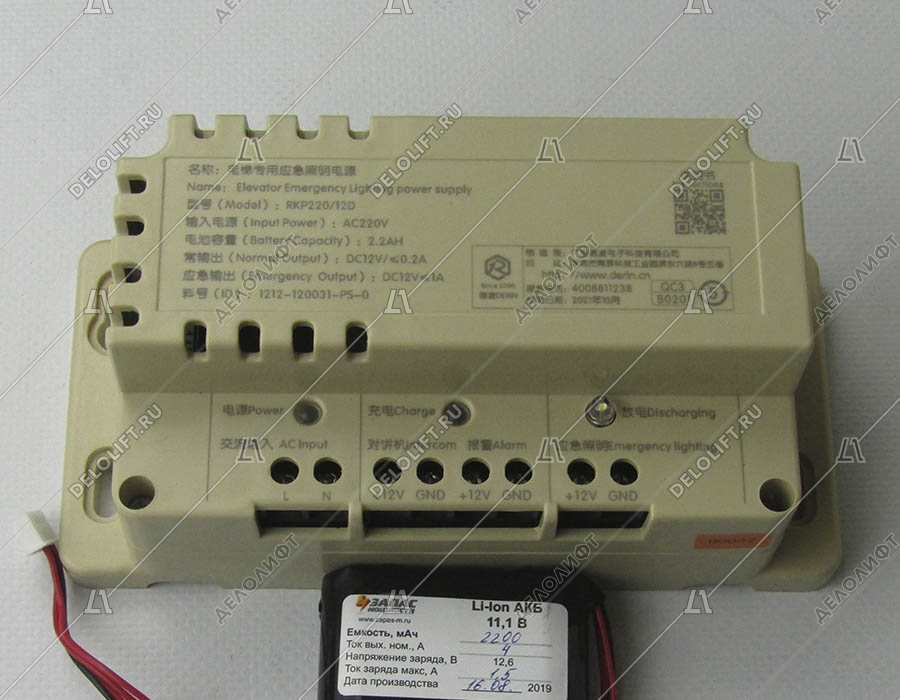 Блок питания, RKP220/12, 220 VAC, 12 VDC, аварийного освещения, с аккумулятором