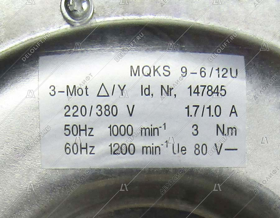 Мотор/Двигатель привода дверей, QKS9 MQKS 9-6/12U