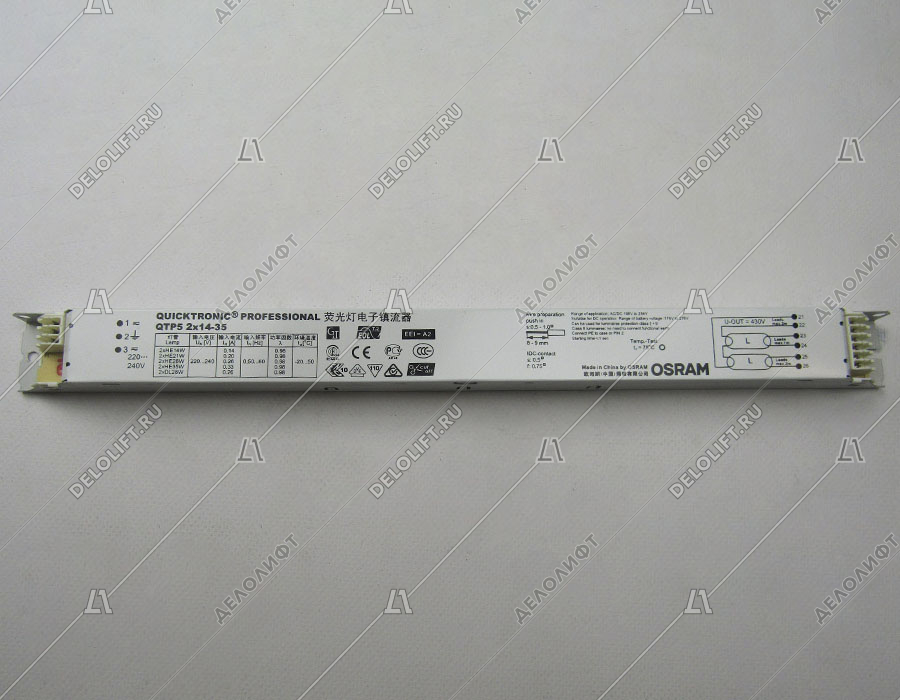 Пускорегулирующий аппарат, OSRAM, QTP5, 2x14-35, 220V, для люминесцентных ламп T5, электронный