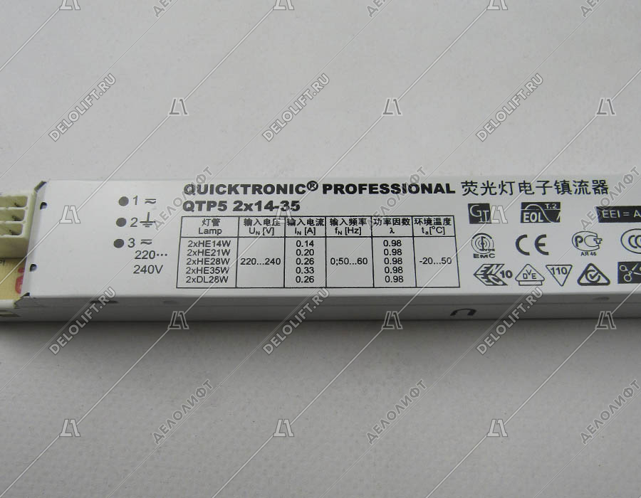 Пускорегулирующий аппарат, OSRAM, QTP5, 2x14-35, 220V, для люминесцентных ламп T5, электронный