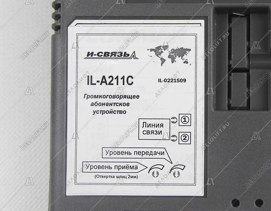 Абонентское устройство, IL-A211C, громкоговорящее