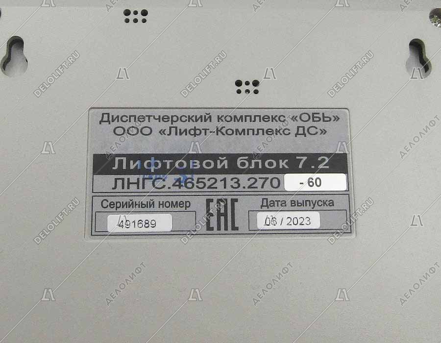 Блок лифтовой, версия 7.2, ШК6000