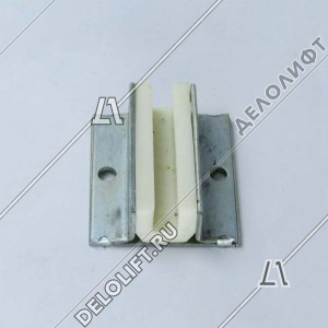 Башмак, T - 10 мм, L - 80 мм, с вкладышем