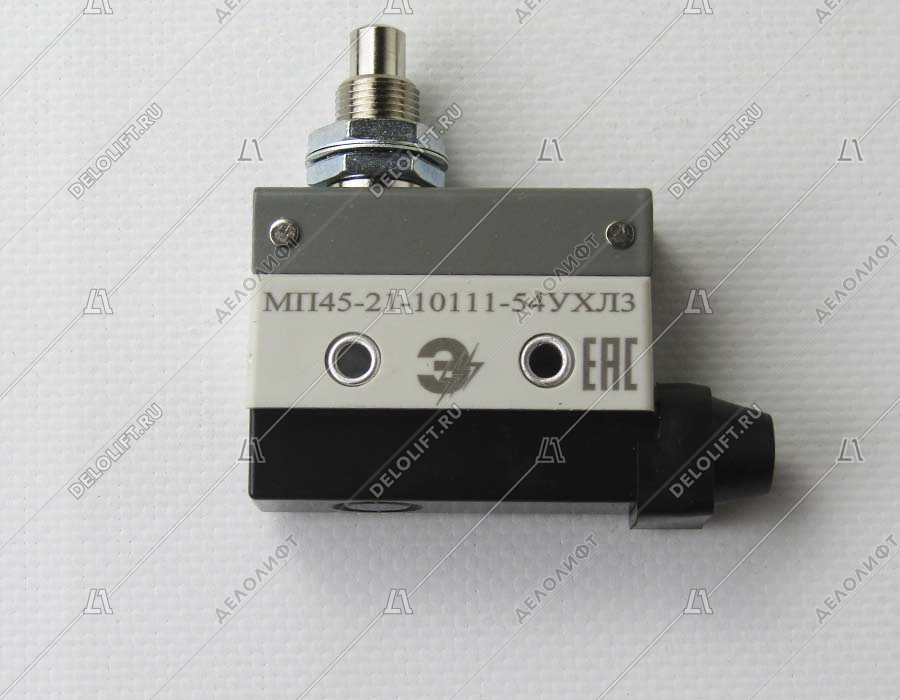 Микропереключатель, МП45-21-10111-54УХЛ3, толкатель, 1НО+1НЗ, двухполюсный