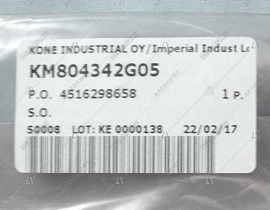 Базовый элемент кнопки вызова, вниз, белый пластиковый ободок, янтарная подсветка