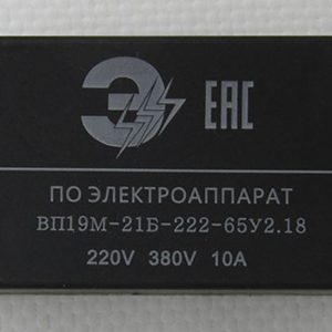 Выключатель путевой, ВП19М-21Б-222-65У2.18, толкатель с роликом, 1НО+1НЗ, двухполюсной