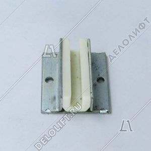 Башмак, T - 10 мм, L - 80 мм, с вкладышем