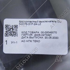 Датчик оптический, ВТИЮ.5297, щелевой