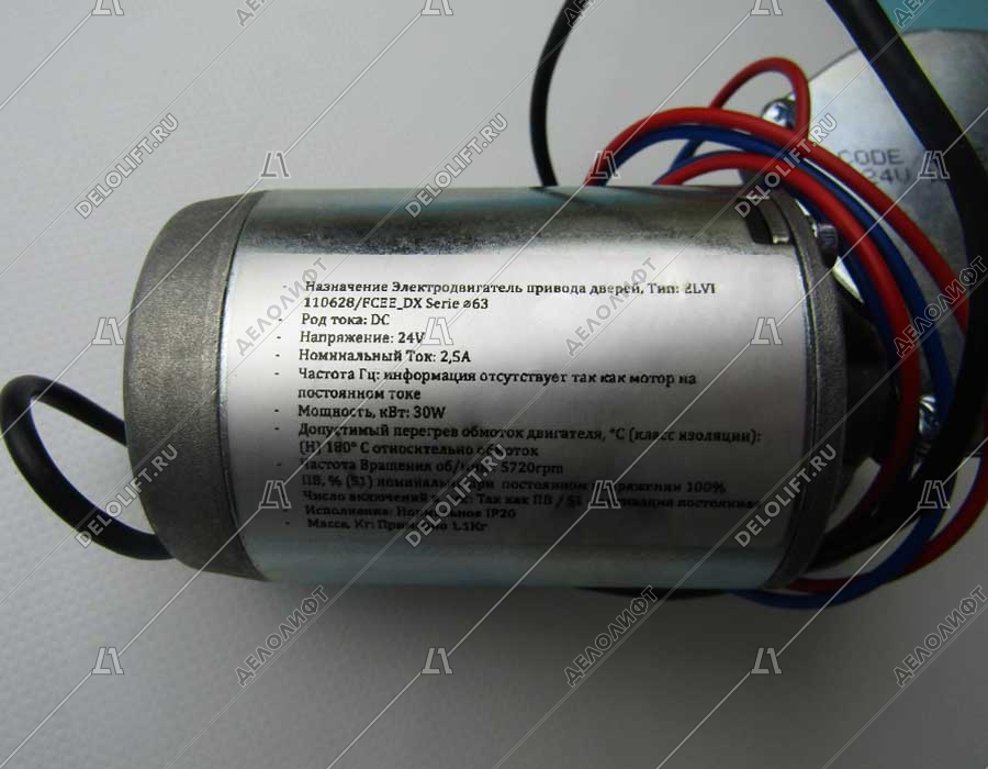 Мотор/Двигатель привода дверей, OPR500, MOTORE ELVI DX, правый