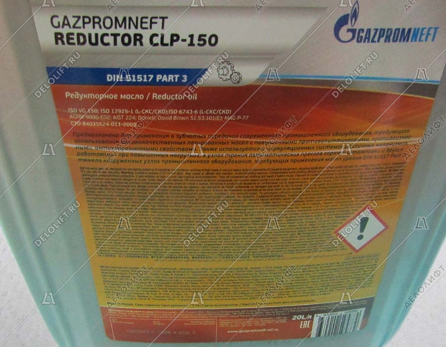 Масло редукторное, Gazpromneft Reductor, CLP 150, 20 литров
