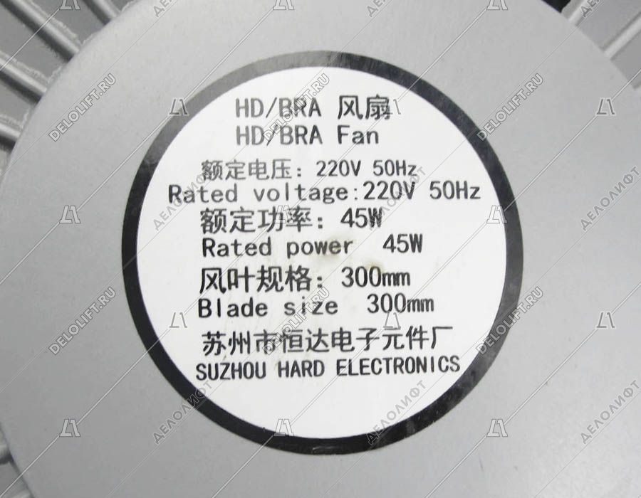 Вентилятор кабины, 220VAC, 50Hz, 40W