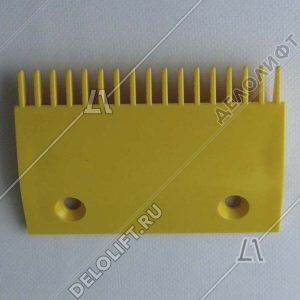 Гребенка входной площадки, 17 зубцов, 142x94 мм, центральная, пластик, желтая