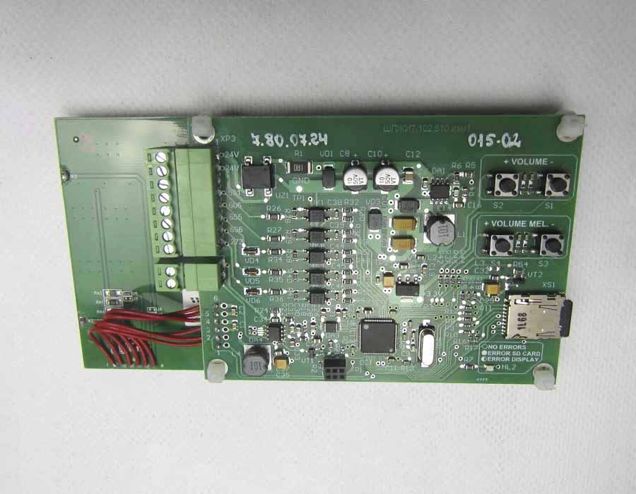 Табло/Дисплей индикации, с речевым информатором