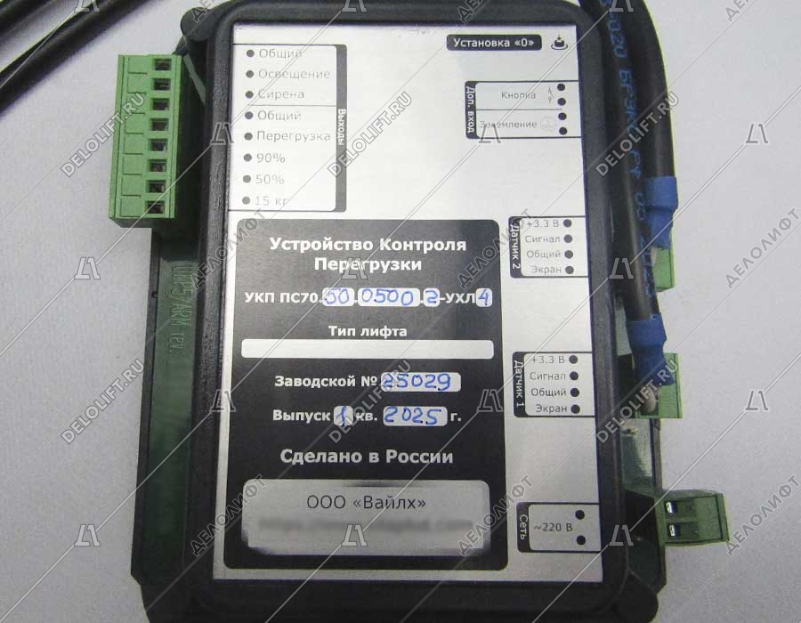 Устройство контроля перегрузки, УКП ПС70.50.0500.2 УХЛ4 (два датчика)