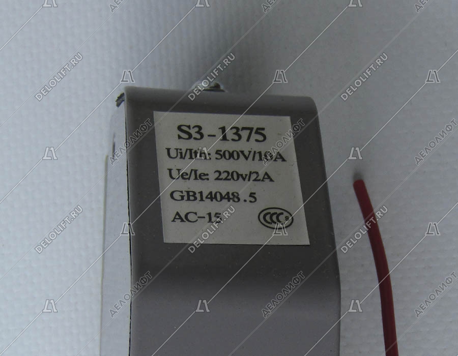 Выключатель концевой, S3-1375, 10A, 500V