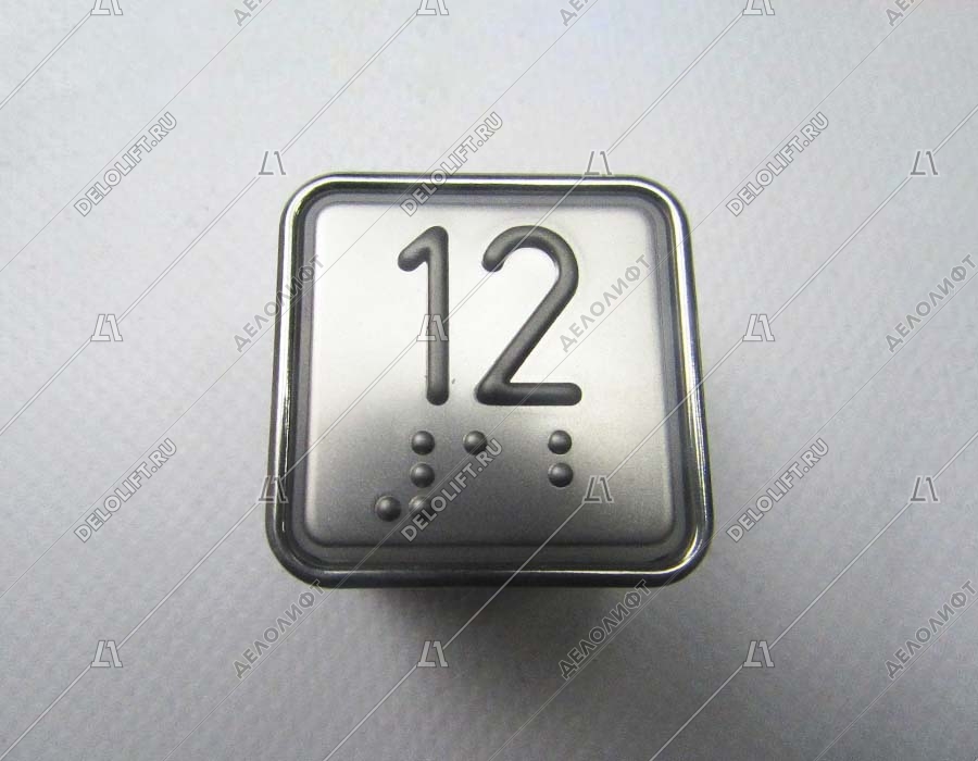 Кнопка вызова/приказа, MT42 RUS, 12 этаж, выдавленная надпись, красная подсветка, c Брайлем