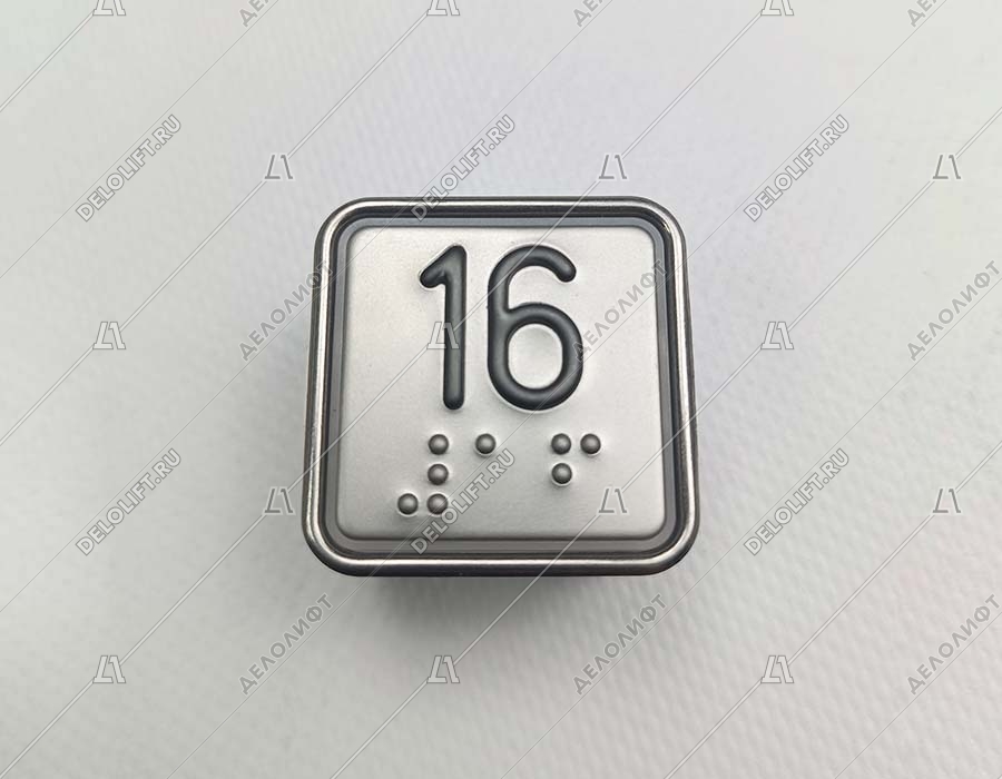 Кнопка вызова/приказа, MT42 RUS, 16 этаж, выдавленная надпись, красная подсветка, c Брайлем