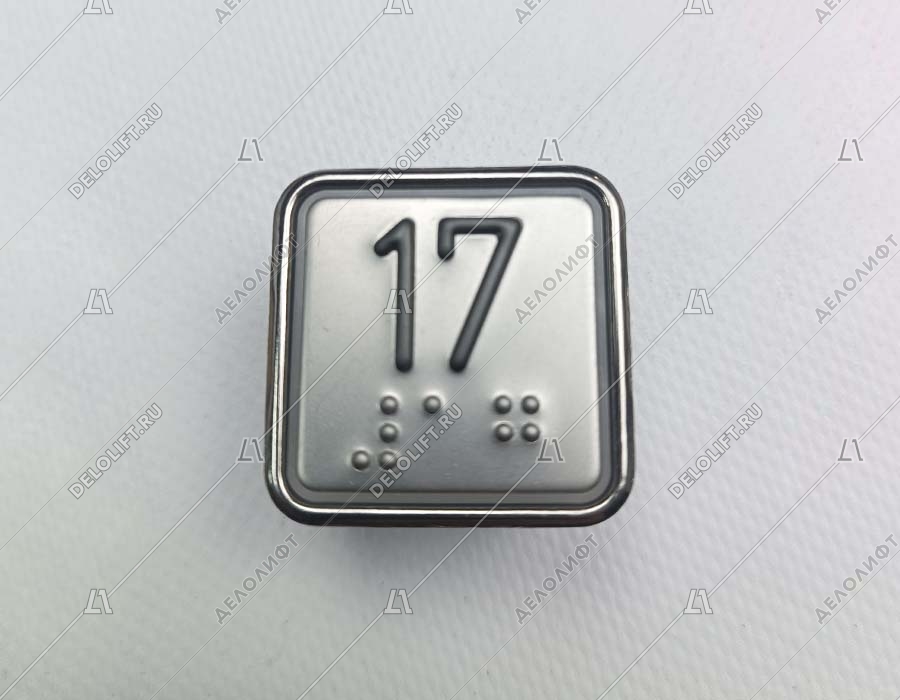 Кнопка вызова/приказа, MT42 RUS, 17 этаж, выдавленная надпись, красная подсветка, c Брайлем