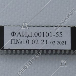 Микропроцессор, ФАИД.00101-55, ПЗУ к ПУ-3, УЛ, нерегулируемый привод