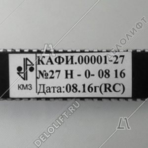 Процессор, ПЗУ платы МПУ, КАФИ.00001-27, с нерегулируемым приводом