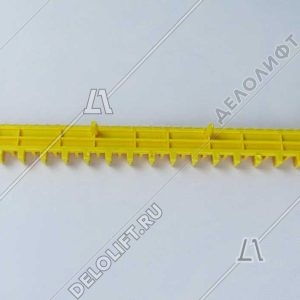 Демаркационная линия, L - 316мм, 35 зубцов, центральная, желтая