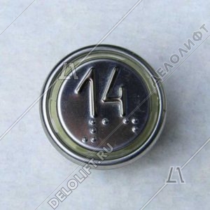 Кнопка вызова/приказа ВКЛ13А-7-4И, 14 этаж, с Брайлем, красная индикация