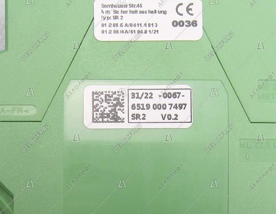 Блок цепи безопасности, SR2