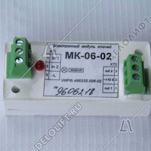 Модуль ключей, МК-06-02, электронный