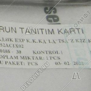 Отводка привода ДК, без закрывающего устройства, правая, K2-3R, K2-4-6Z