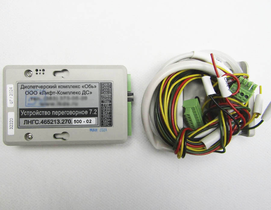 Переговорные устройства лифтовые ЩЛЗ