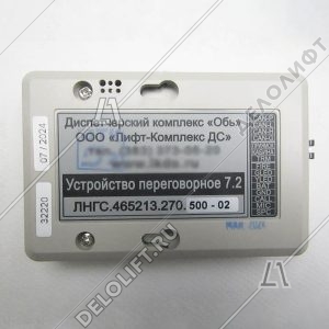 Переговорное устройство, 7.2, ЛНГС.465213.270.500-02