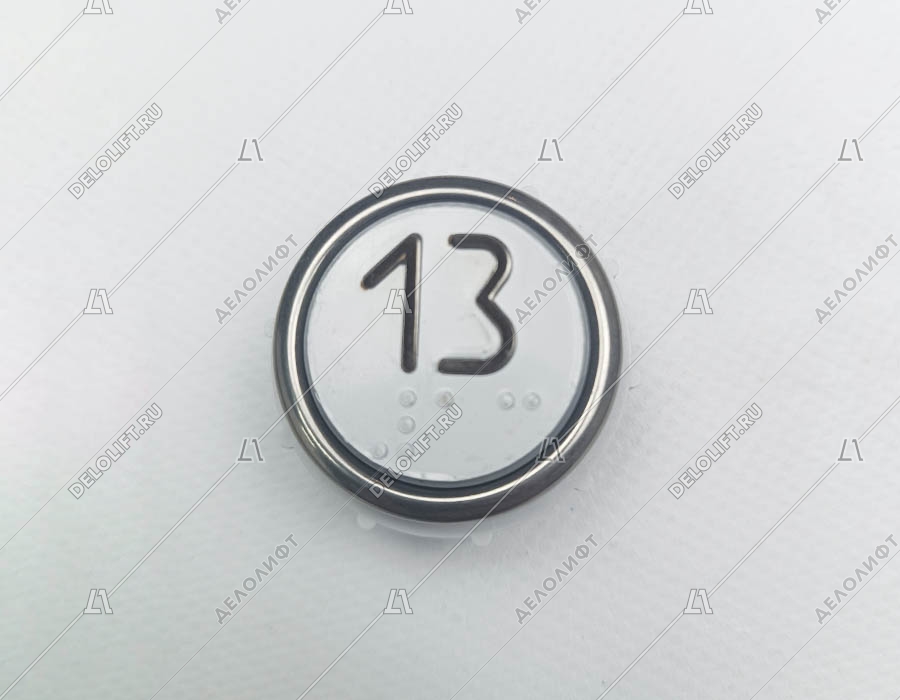 Кнопка вызова/приказа, ВК-33-5Б, 13 этаж, красная подсветка, с Брайлем (разъем MLB)