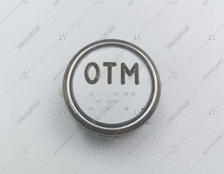 Кнопка вызова/приказа, ВК-32-5Б, отмена, красная подсветка, с кодом Брайля (аналог АК1-01-Кр)