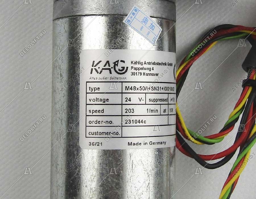 Мотор/Двигатель привода дверей, AT120, левый, на привод двери PAX, INOVA