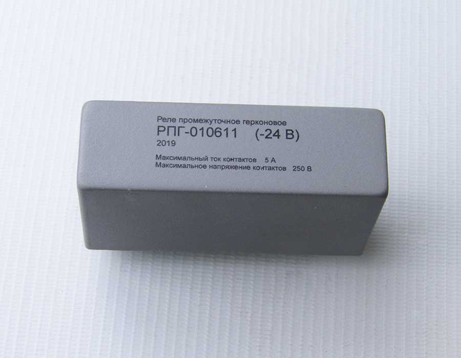 Реле, РПГ 01 0611, 24В