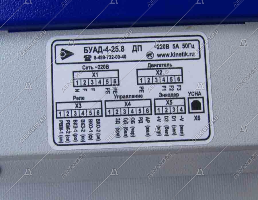 Частотный преобразователь, БУАД 4-25.8, с проводами