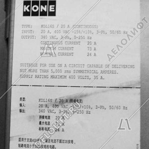 Частотный преобразователь, KDL16S, 20A, IP23, BMV R