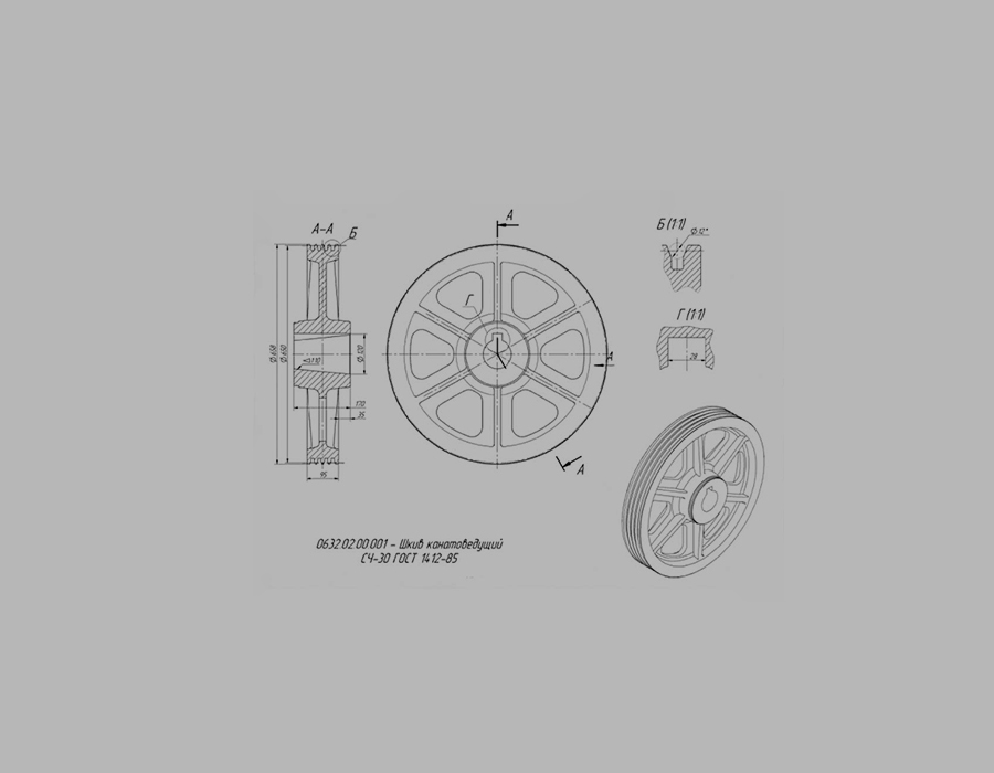 Канатоведущий шкив (КВШ), 650х4х12, d - 120 мм