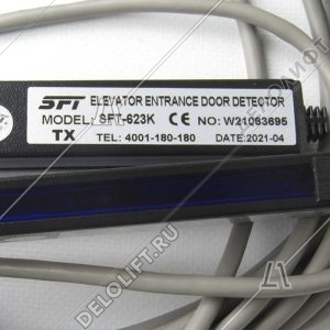 Фотобарьер, SFT-623K