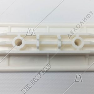 Вкладыш направляющей поручня, L - 120 мм