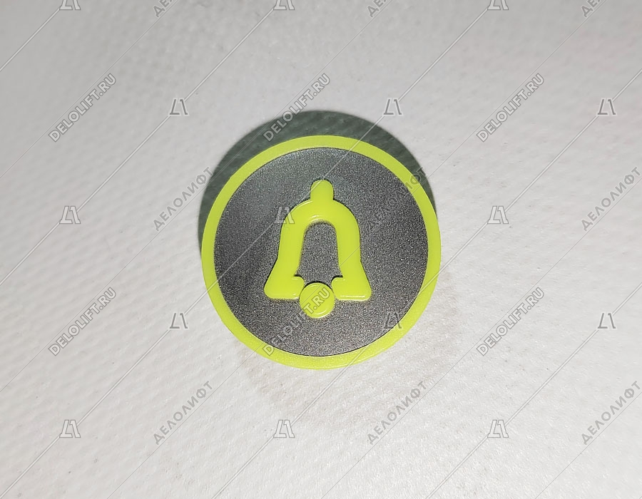 Нажимной элемент кнопки, тревога