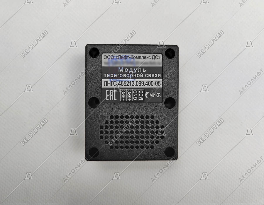 Модуль связи, ЛНГС.465213.099.400-05, переговорной