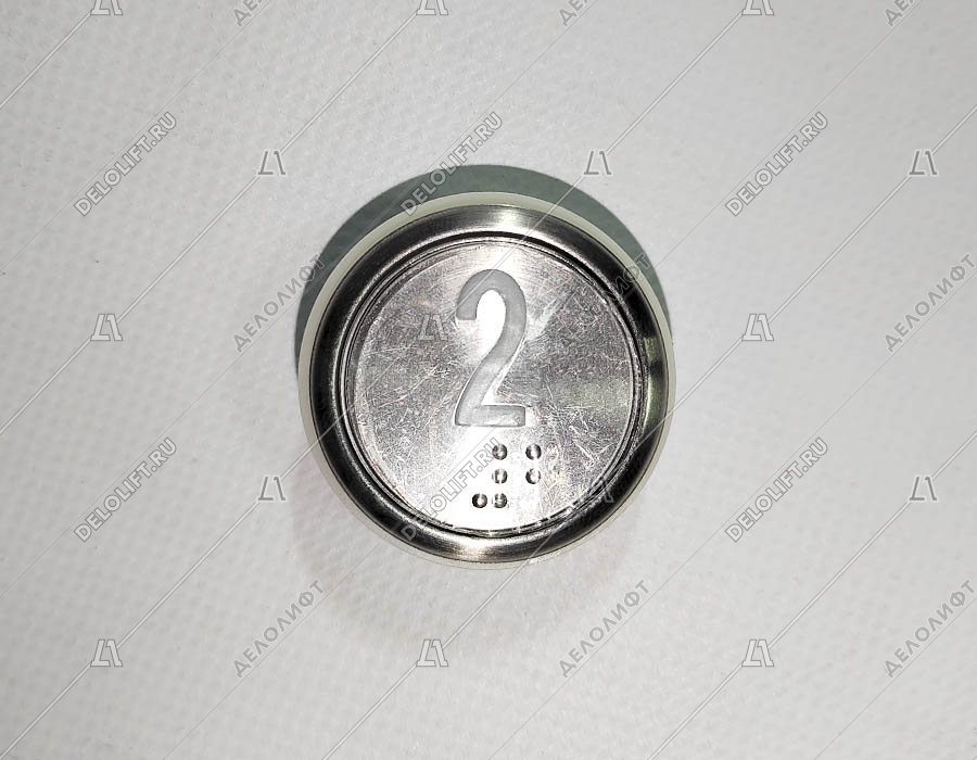 Кнопка вызова/приказа, SECURLIFT, 2 этаж, с кодом Брайля, синяя подсветка