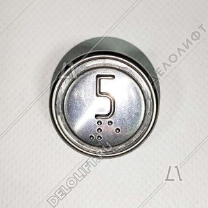 Кнопка вызова/приказа ВКЛ13А-7-4И, 5 этаж, с Брайлем, красная индикация