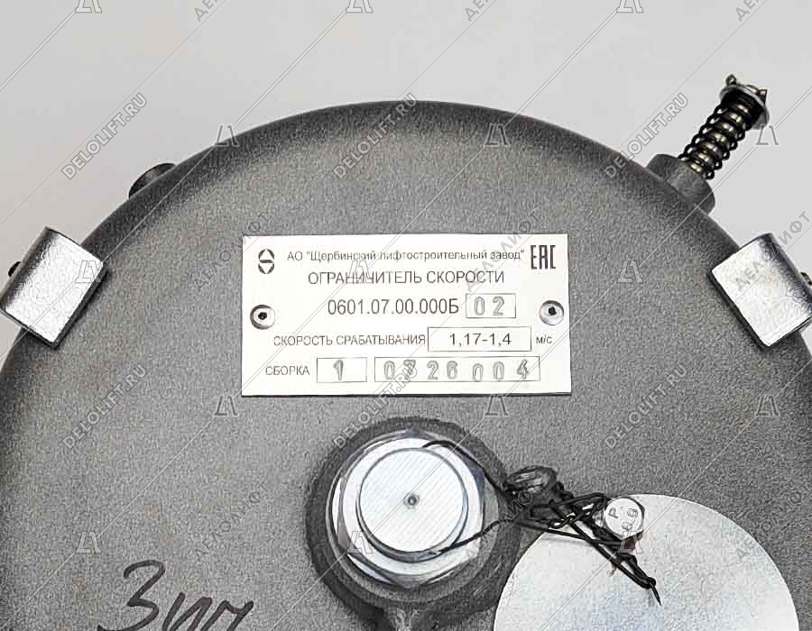 Ограничитель скорости, 1,0м/с, правый, 0601.07.00.000Б-02