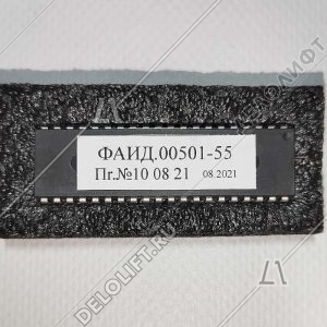 Микропроцессор, ФАИД.00501-55, ПЗУ к ПУ-3, УЛ, регулируемый привод