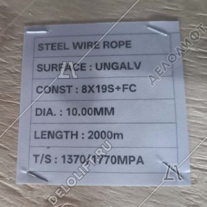 Канат/трос тяговый, d - 10 мм, EN 12385-5, DIN 3062, 8х19S-FC, FE-bk-1570(1370/1770)-sZ, 46кН, стальной (NCSSC)